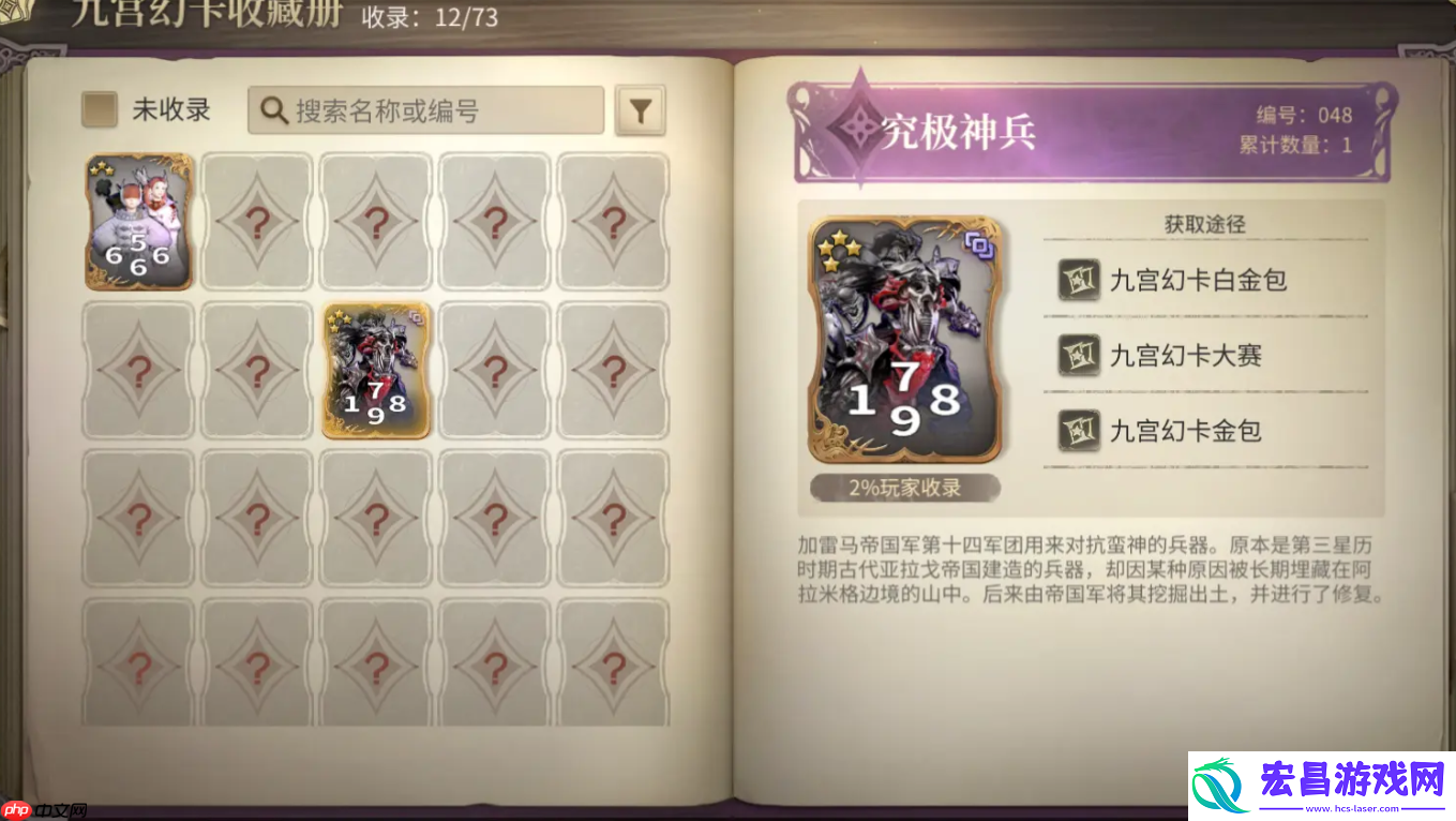最终幻想14水晶世界金碟游乐场玩法