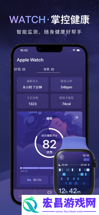 睡眠小乖截图