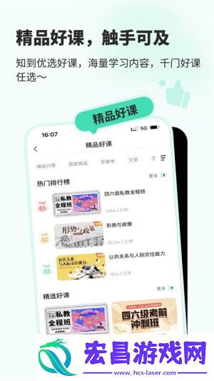 知道截图