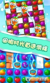 师妹消水果截图