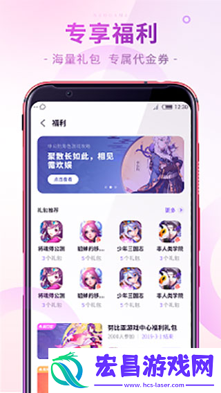红魔游戏中心截图