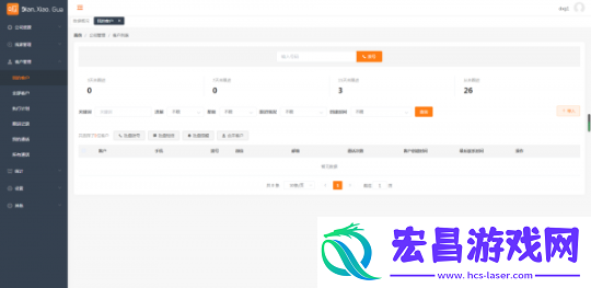 电销呱截图