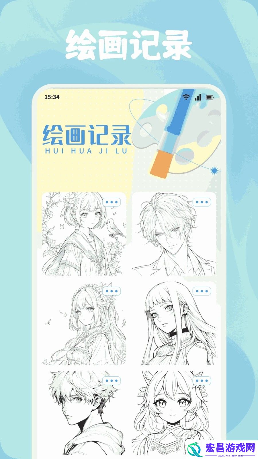 创漫客绘画截图