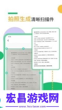 完美扫描仪截图