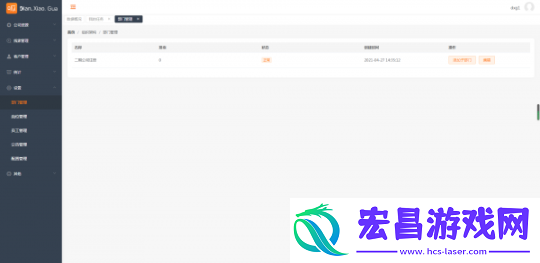 电销呱截图