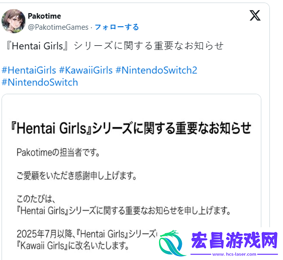 NS人气游戏变态女孩突然改名可爱女孩或与任天堂规则有关