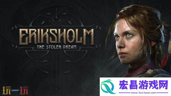 潜行策略游戏埃里克斯霍姆