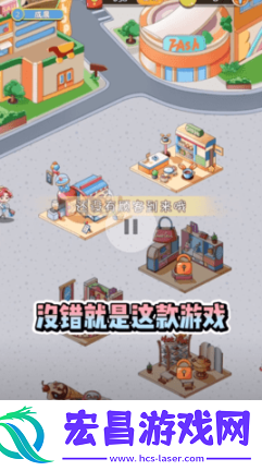 兴旺步行街赢红包截图