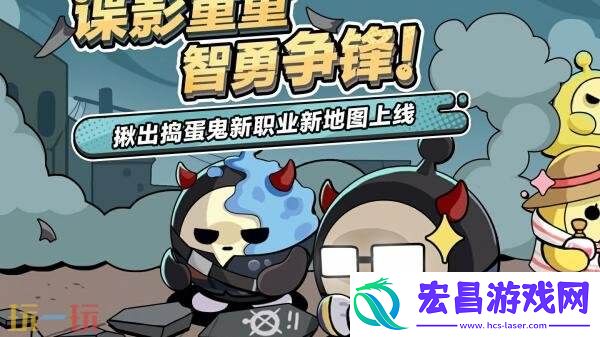 蛋仔派对6月19日更新公告汇总