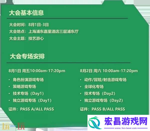 中国游戏开发者大会-CGDCKEYNOTE和部分角色扮演专场嘉宾曝光