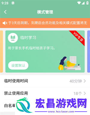 极守护