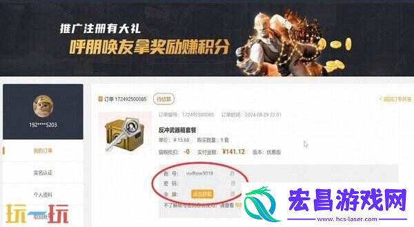靠谱的CSGO2开箱网站推荐