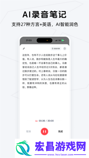 Get笔记截图