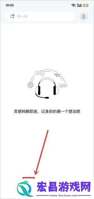 Get笔记