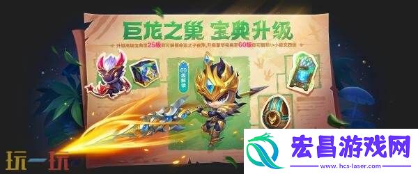 金铲铲之战6月19日14.6b版本更新公告汇总