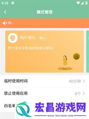 极守护