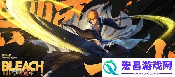 黑崎一护】皮肤爆料！祈愿活动获取！