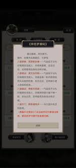 这就是江湖九转合道丹使用攻略