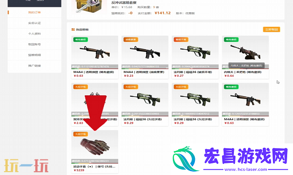 靠谱的CSGO2开箱网站推荐