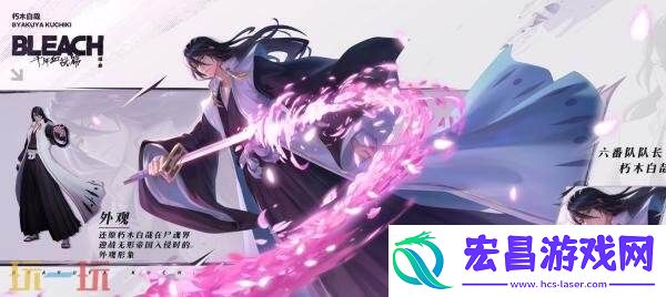 朽木白哉】爆料！限定珍品传说皮肤上线！