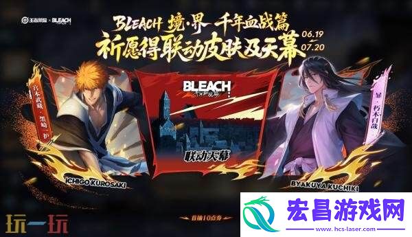 王者荣耀6月19日更新公告汇总