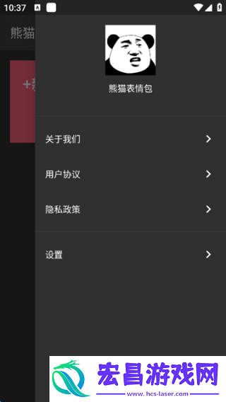 熊猫表情包app