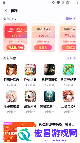 红魔游戏中心