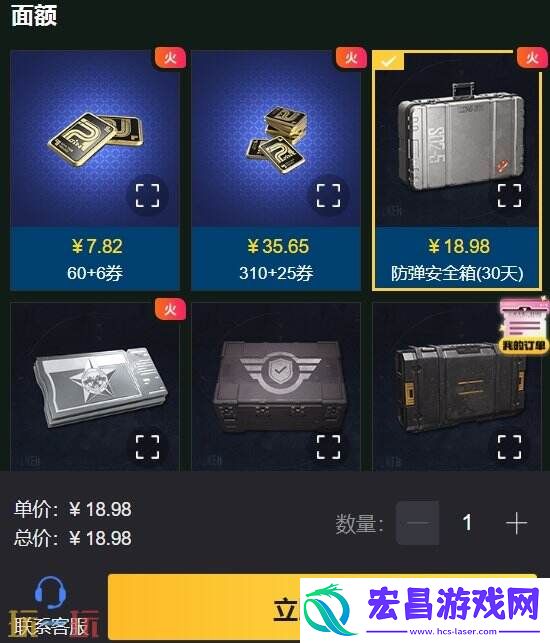 填ID就能自助充值到账