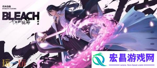 朽木白哉】爆料！限定珍品传说皮肤上线！