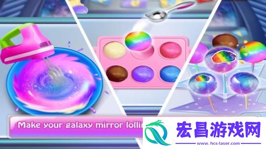 星空甜品制作