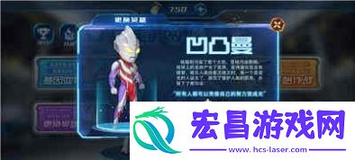 凹凸曼打怪兽