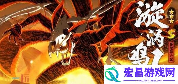 火影忍者手游6月20日更新公告汇总