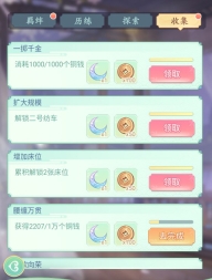 女官逆袭记正版