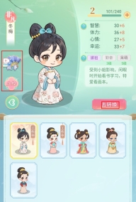 女官逆袭记正版