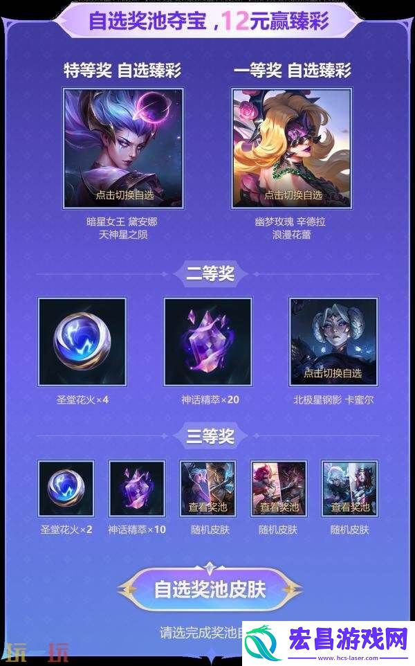 英雄联盟女王与玫瑰活动上线！全新璀璨臻彩限时拿下！