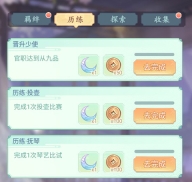 女官逆袭记正版