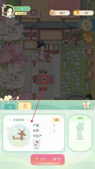 女官逆袭记正版