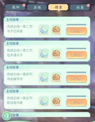 女官逆袭记正版