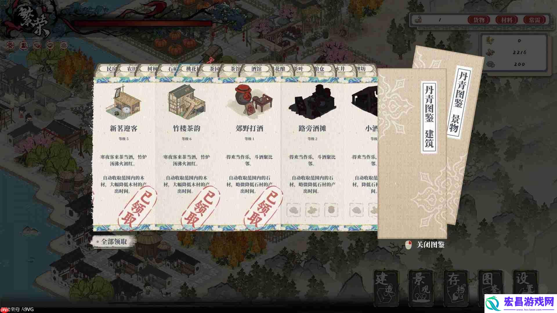 国风休闲城建游戏岁久丹青将于7月16日上线Steam