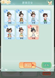 女官逆袭记正版
