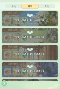 女官逆袭记正版