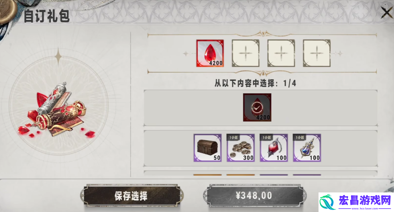 银与绯贤者之石获取攻略