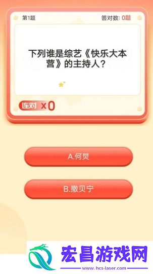 王者答人最新版截图