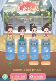 女官逆袭记正版
