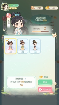 女官逆袭记正版