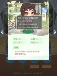女官逆袭记正版