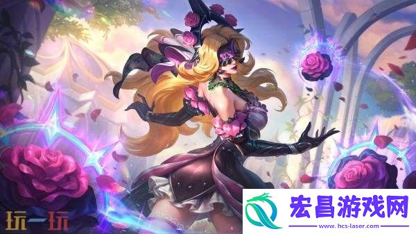 英雄联盟女王与玫瑰活动上线！全新璀璨臻彩限时拿下！