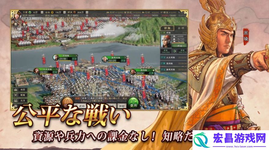 三国志真战最新版截图