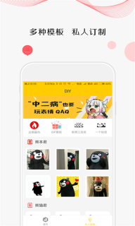 斗图大师截图