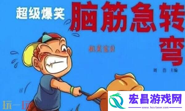 什么山不能爬游戏问答-什么山不能爬脑筋急转弯答案